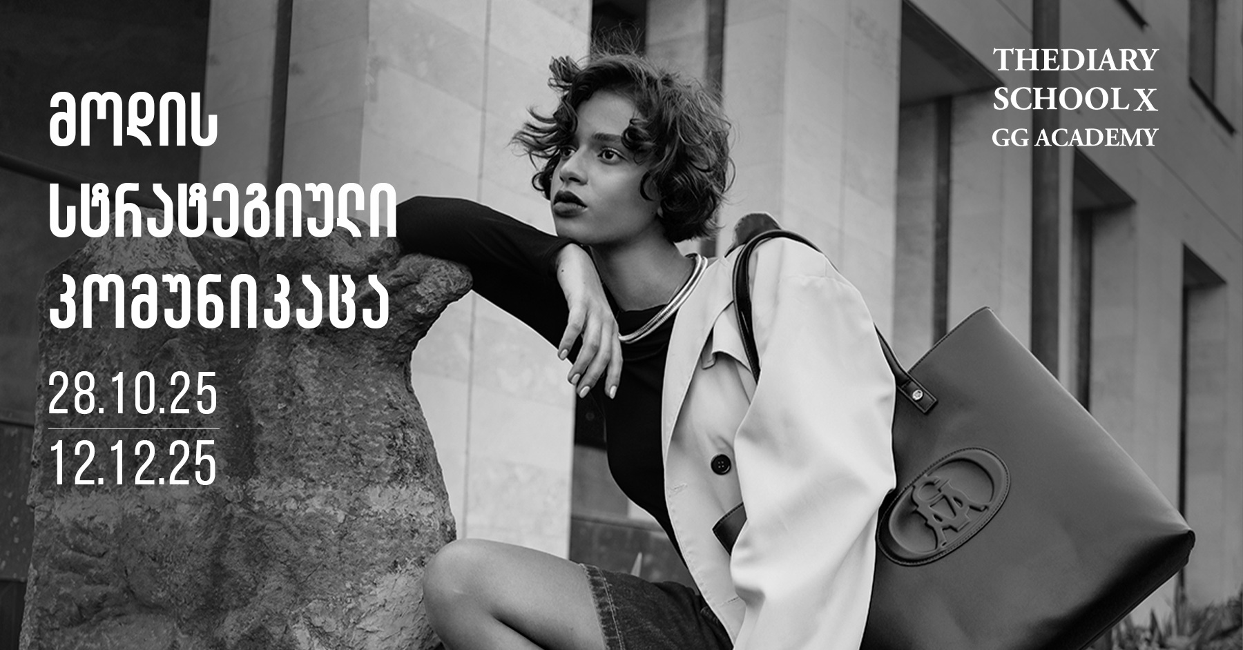 Fashion Communication