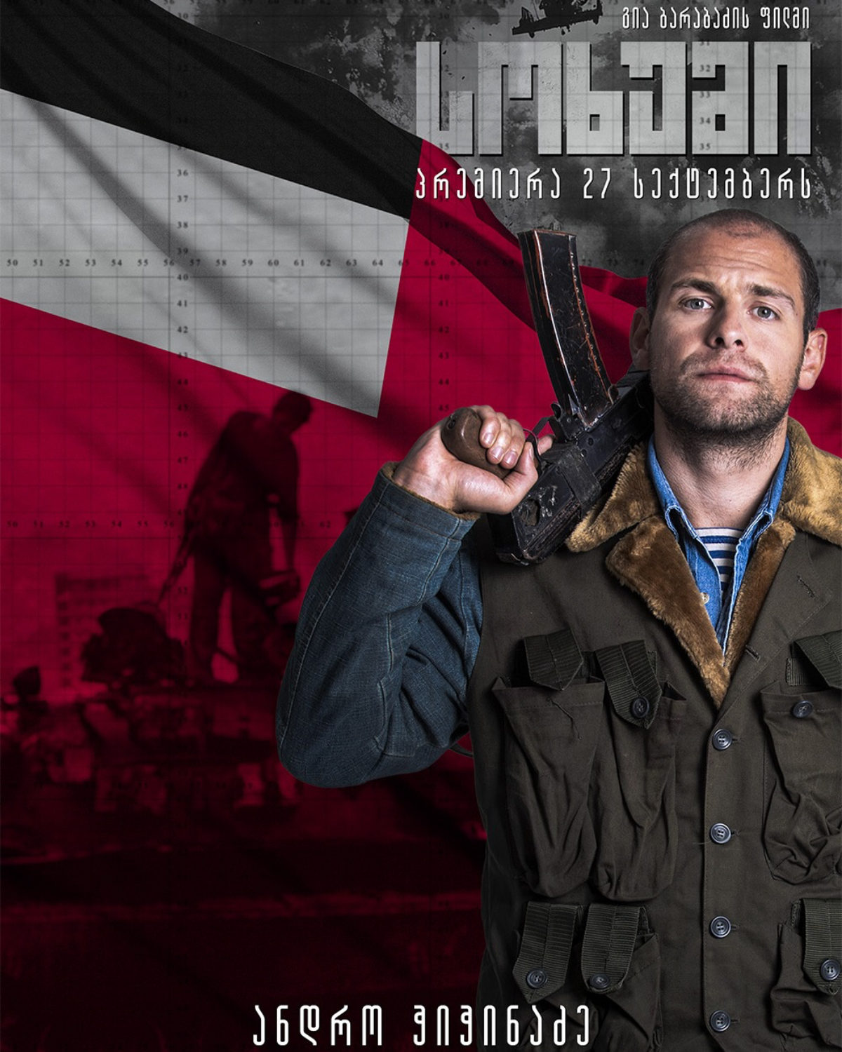 სოხუმი, Cavea plus სოხუმი, მინისერიალი სოხუმი, ანდრო ჭიჭინაძე სოხუმი