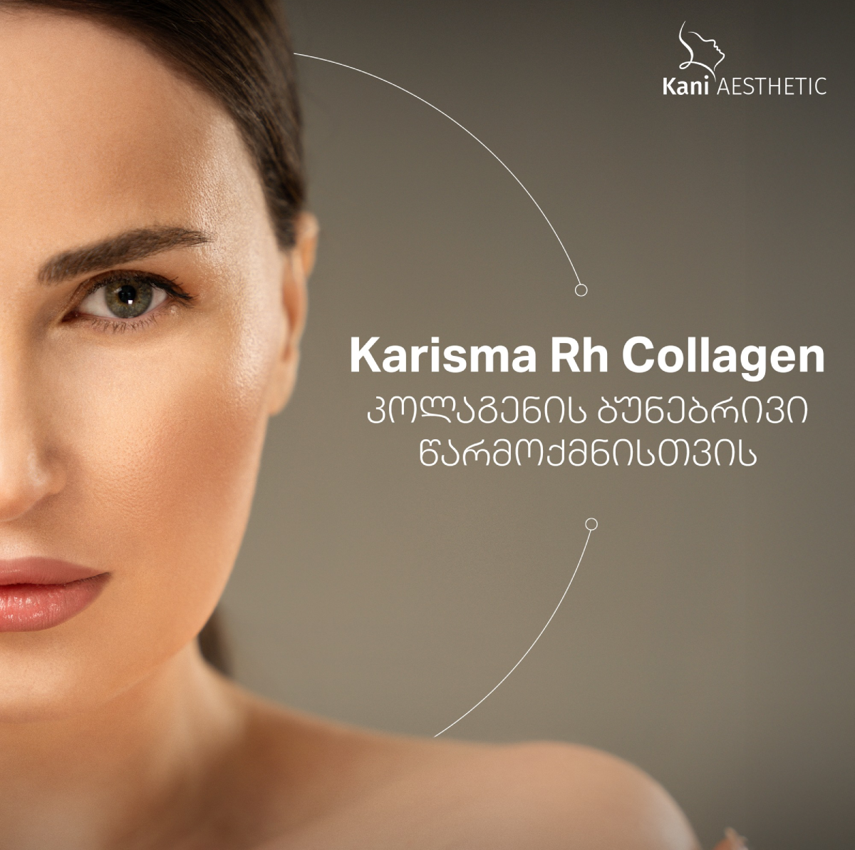 კანი ესთეტიკი, Kani Aesthetic, Beauty Studio by Kani, ესთეტიკური მედიცინა