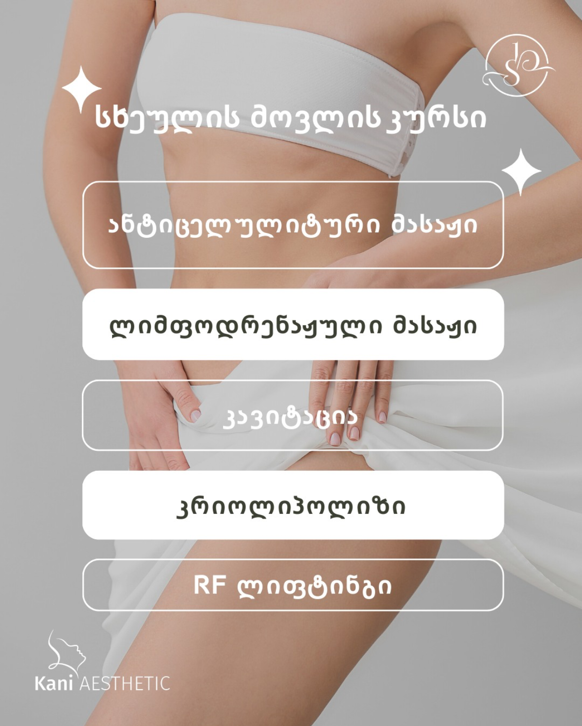 კანი ესთეტიკი, Kani Aesthetic, Beauty Studio by Kani, ესთეტიკური მედიცინა
