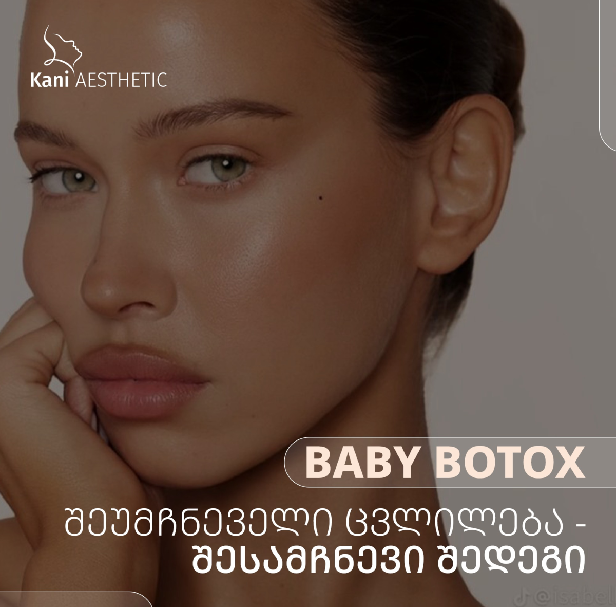 კანი ესთეტიკი, Kani Aesthetic, Beauty Studio by Kani, ესთეტიკური მედიცინა