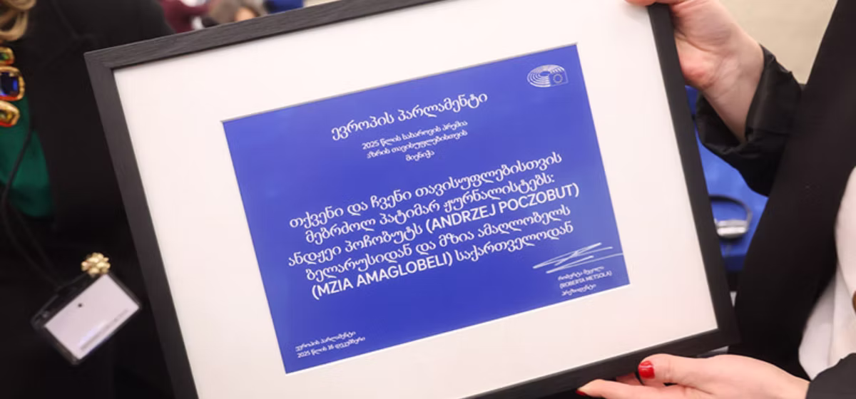 სახაროვის პრემია, მზია ამაღლობელი, ანდჟეი პოჩობუტი